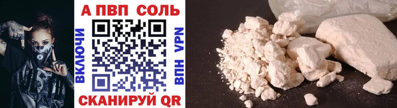 A-PVP кристаллы  Щёкино 