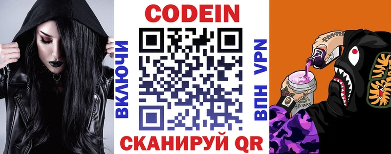 Codein Purple Drank  купить  цена  Щёкино 