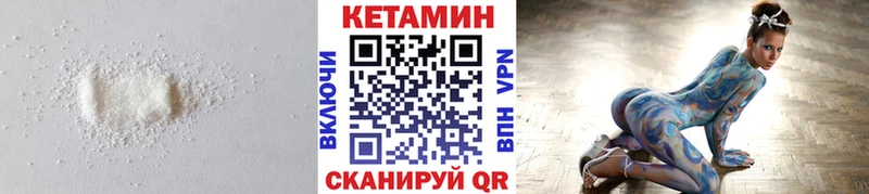 площадка формула Щёкино КЕТАМИН ketamine